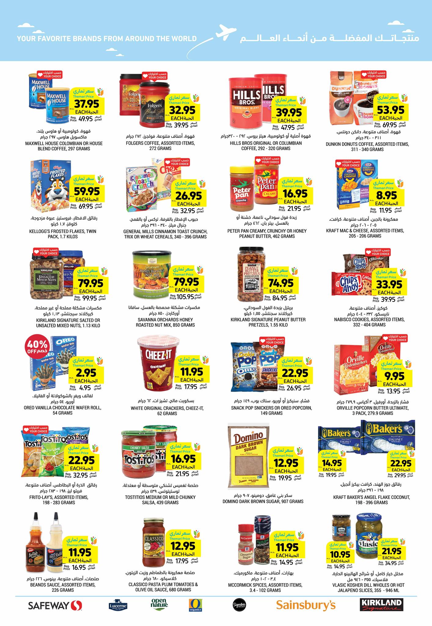 tamimi-markets offers from 29jan to 4feb 2025 عروض أسواق التميمى من 29 يناير حتى 4 فبراير 2025 صفحة رقم 48